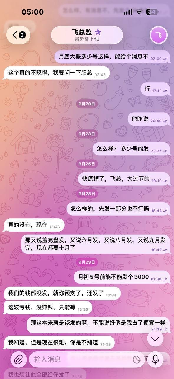 业务员曝光肥老板拖欠工资 涉及美国项目薪资纠纷