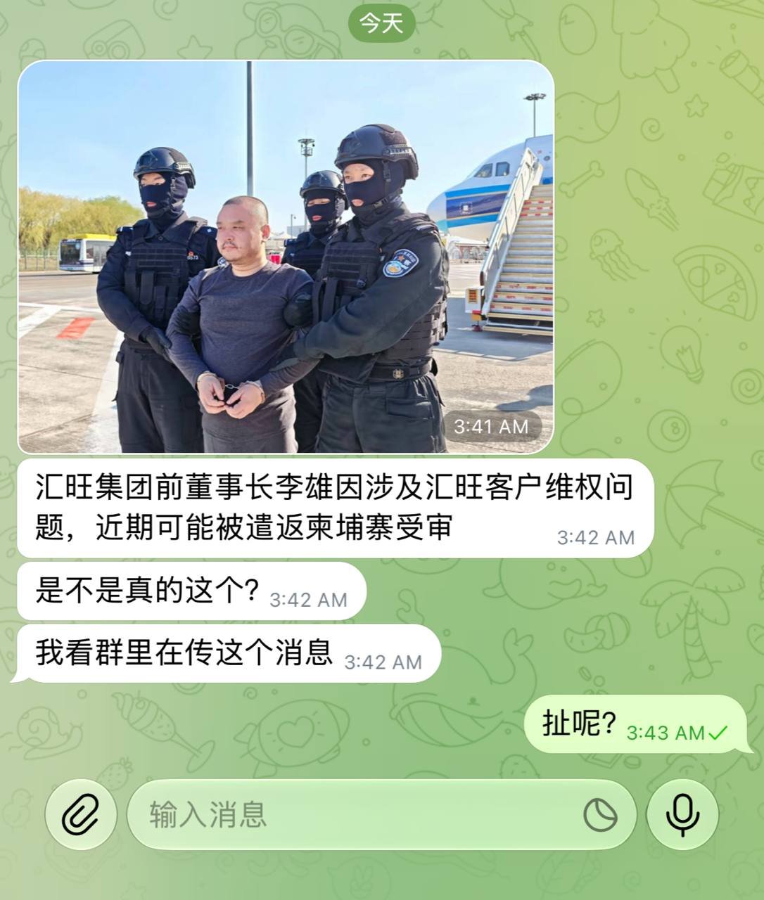 网传雄哥将被遣返柬埔寨受审 官方暂无证实