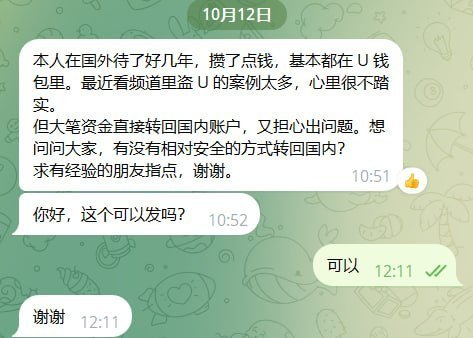 在柬华人资金回国安全渠道咨询 建议走正规银行