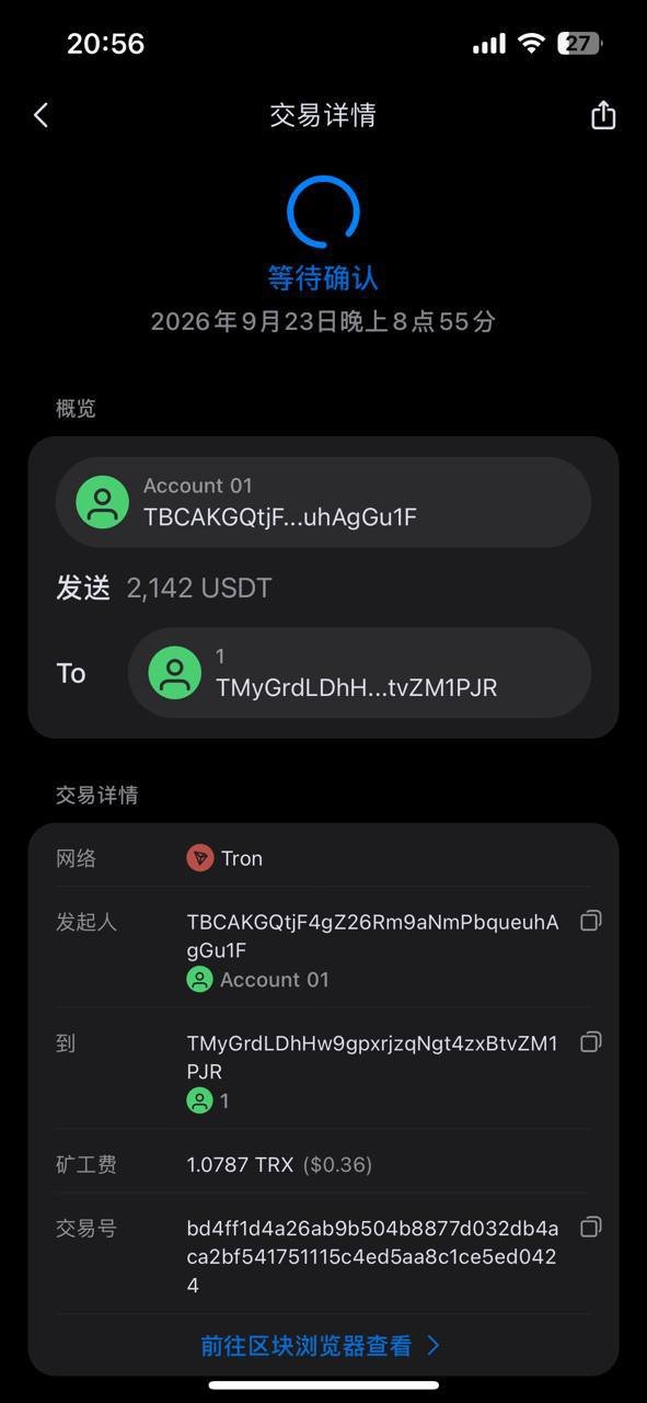 网友曝光某能量租赁商家涉嫌虚假承诺