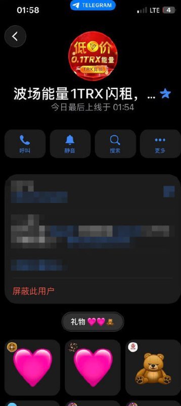 网友曝光某能量租赁商家涉嫌虚假承诺