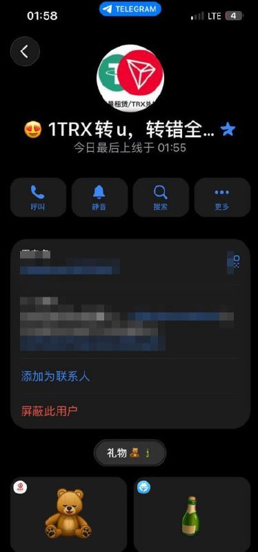 网友曝光某能量租赁商家涉嫌虚假承诺