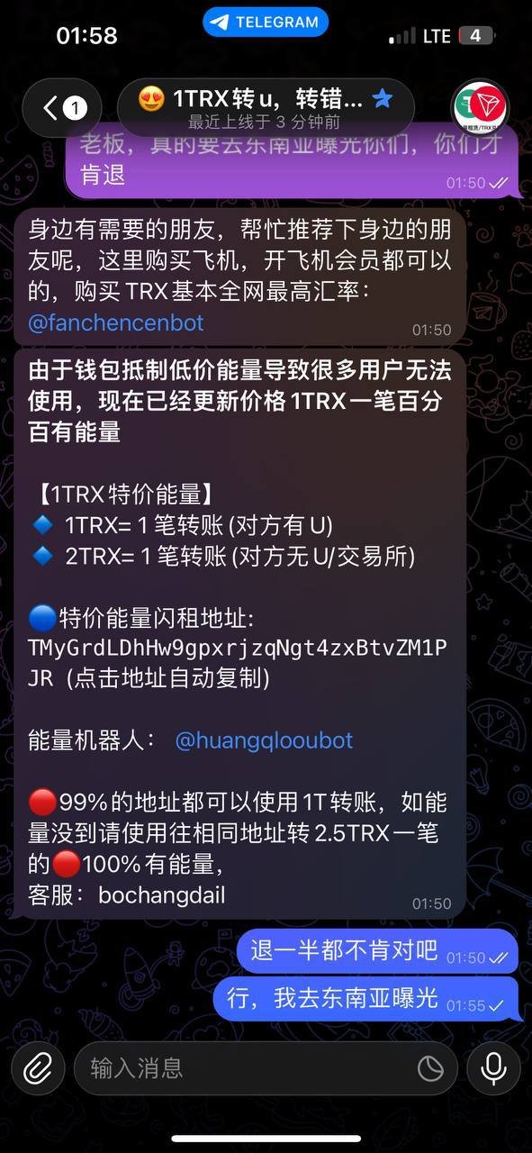 网友曝光某能量租赁商家涉嫌虚假承诺