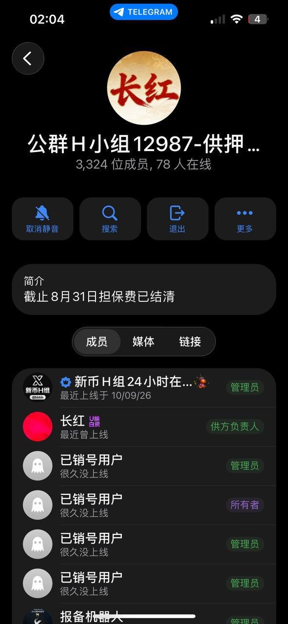 网友曝光某能量租赁商家涉嫌虚假承诺