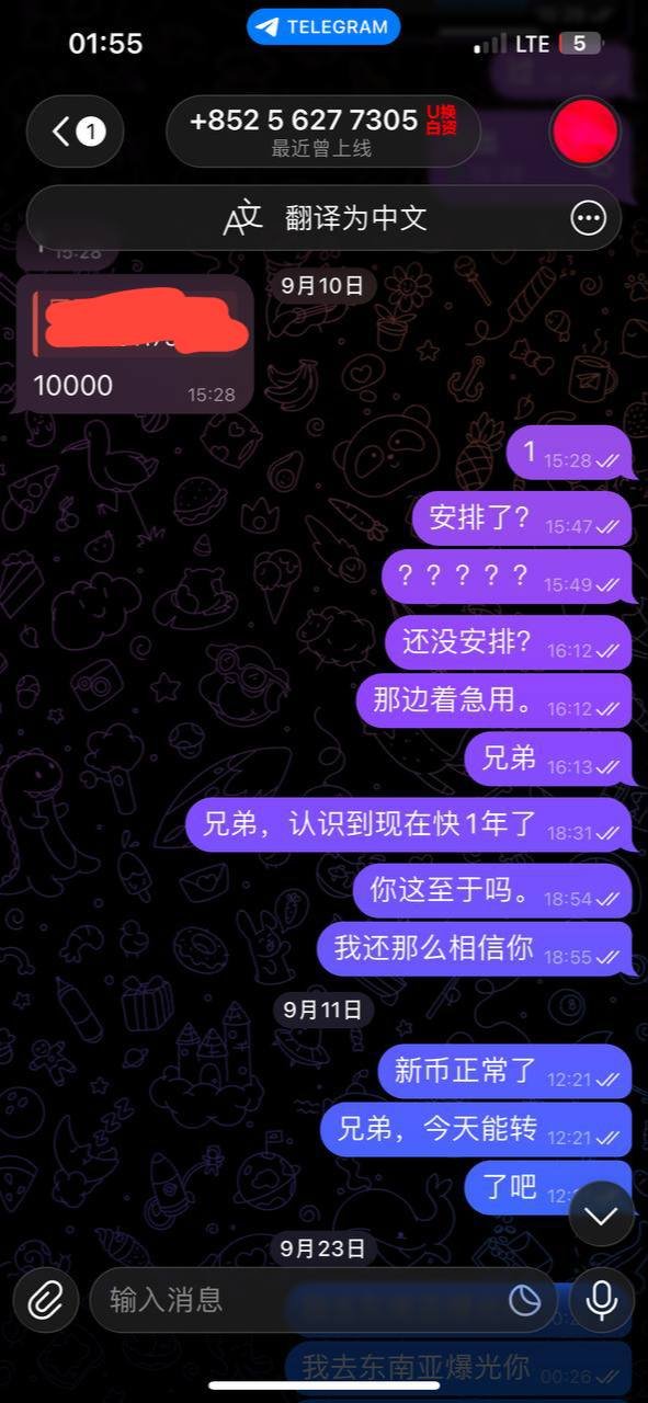 网友曝光某能量租赁商家涉嫌虚假承诺