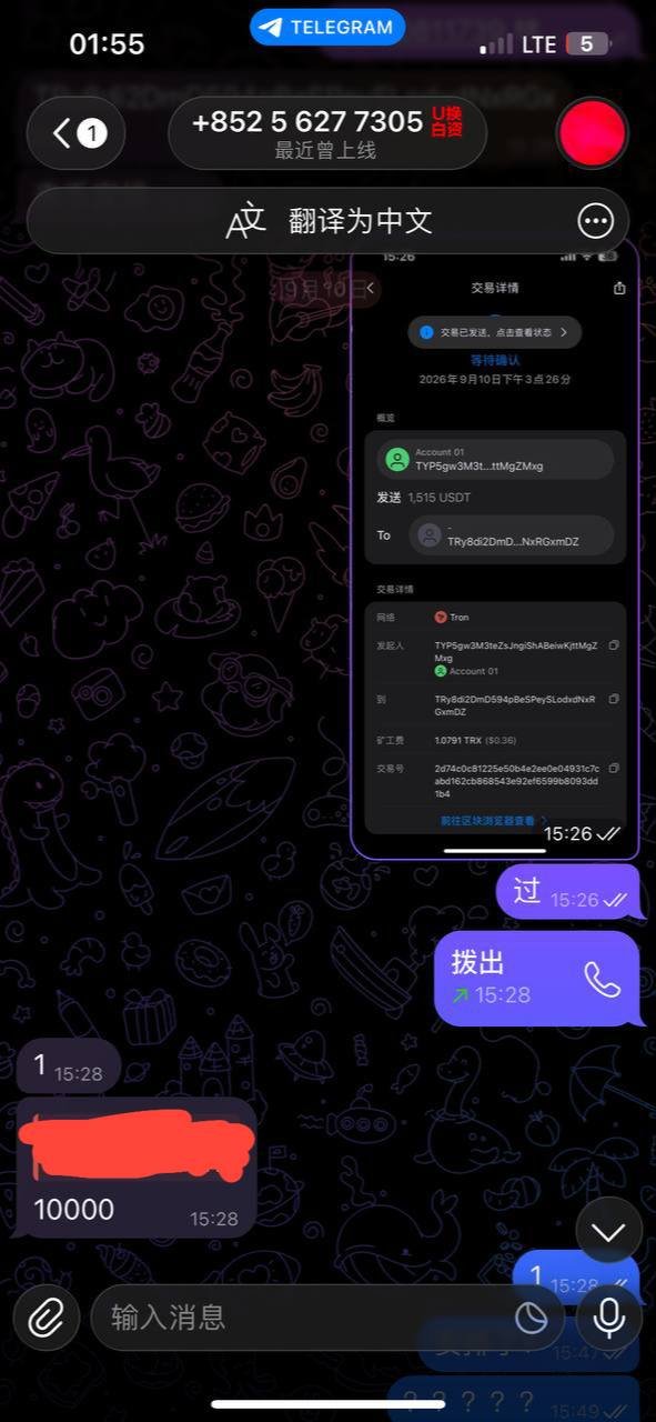 网友曝光某能量租赁商家涉嫌虚假承诺