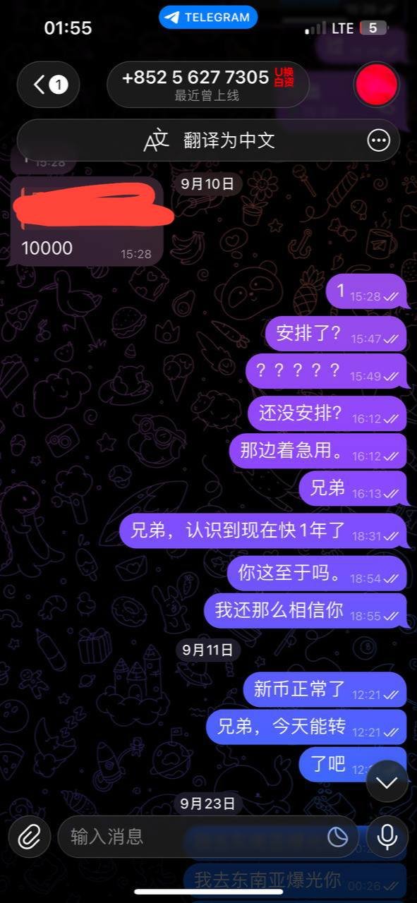 网友曝光某能量租赁商家涉嫌虚假承诺