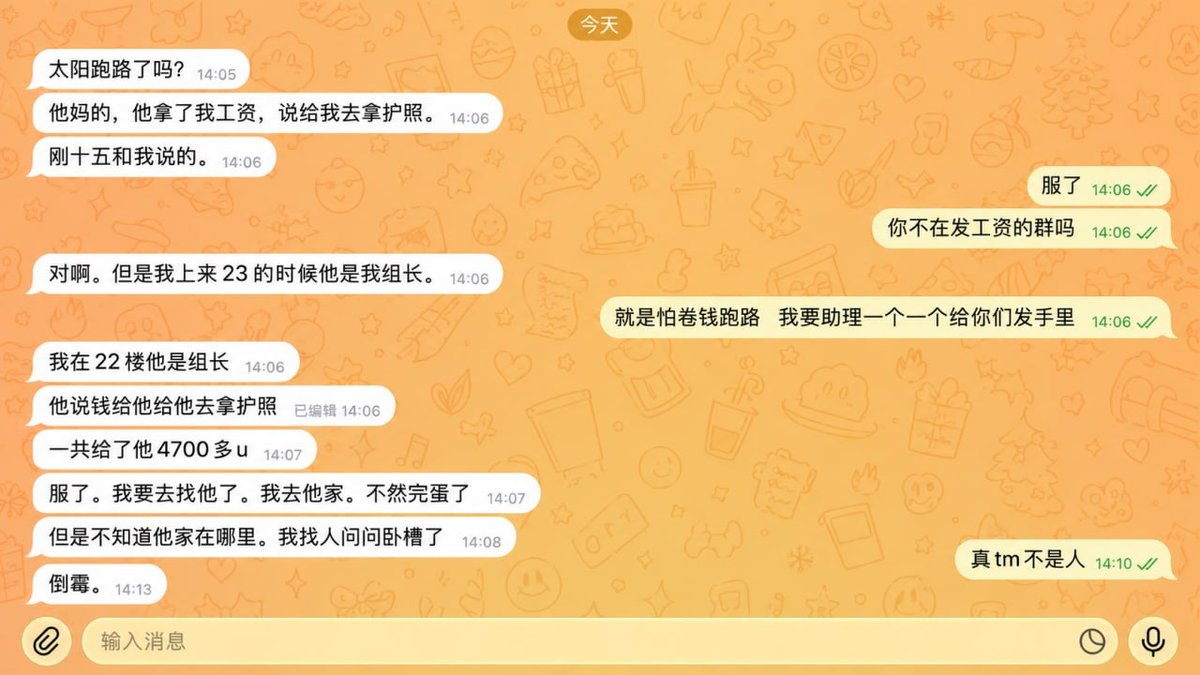 网友曝光某公司员工卷款跑路 涉及工资及赔付
