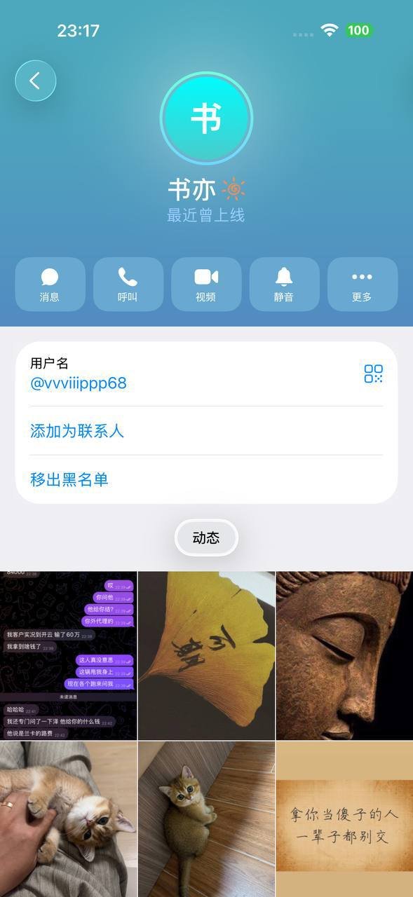 网友曝光某公司员工卷款跑路 涉及工资及赔付