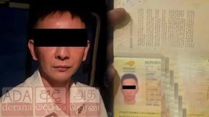 中国籍男子在斯里兰卡被捕 涉嫌多项严重犯罪