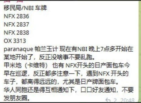 菲律宾帕拉尼亚克及甲米地治安预警 执法行动频发