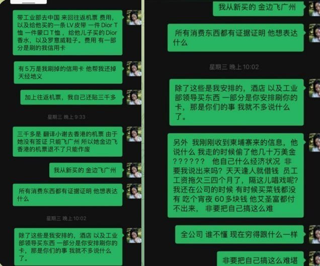 柬埔寨特种设备检测院负责人被指控欠薪及违法行为