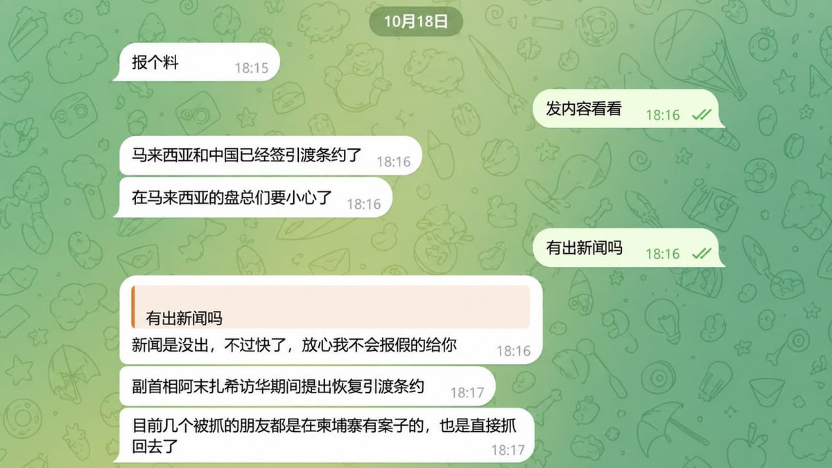 网传中马引渡条约签署 官方尚未证实