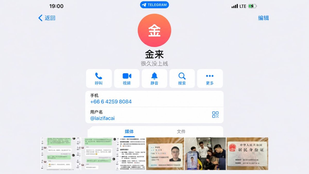 金边发生同胞诈骗盗窃案 损失超10万人民币