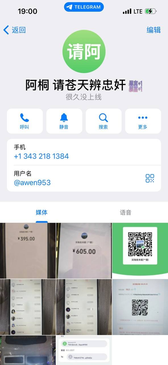 金边发生同胞诈骗盗窃案 损失超10万人民币