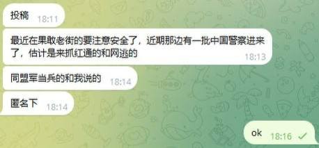 老街近期出现中国警力 开展打击跨境犯罪行动