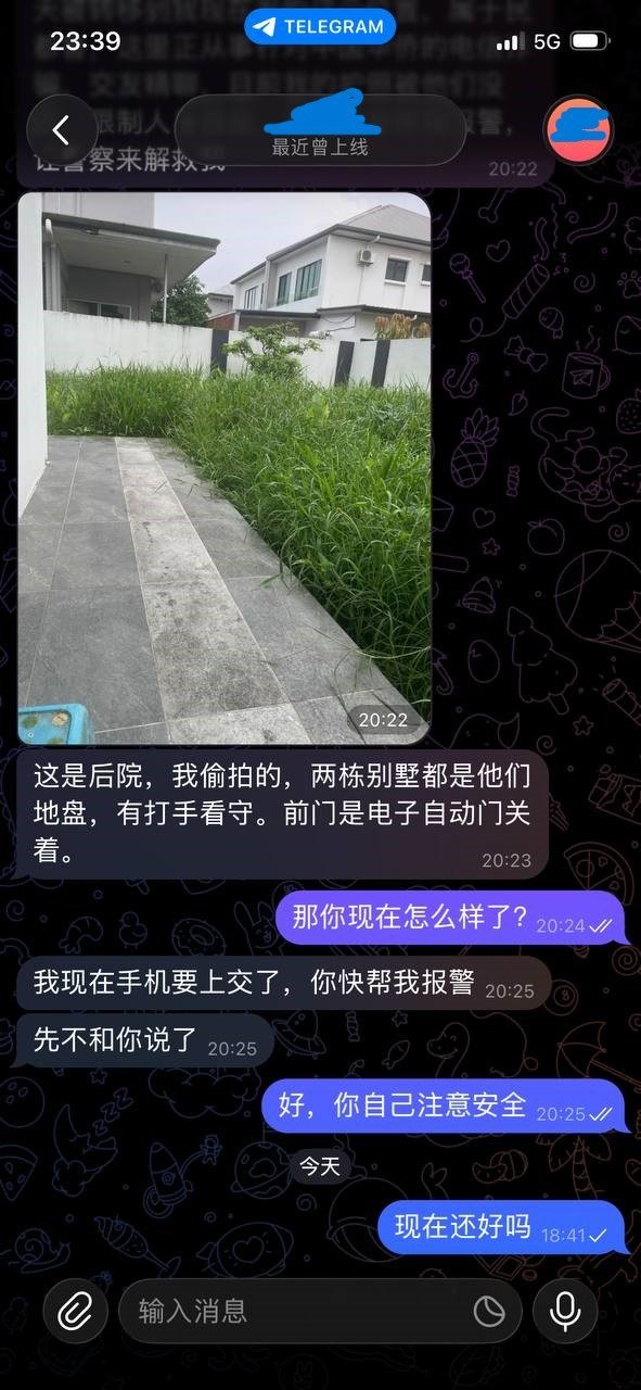 网友曝光被困民都鲁园区 护照被没收限制人身自由