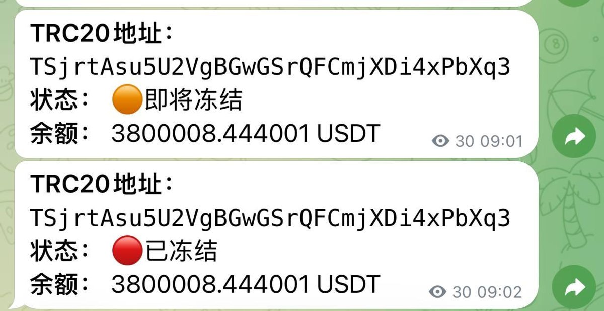皇冠担保关联地址遭冻结 商户需警惕资金风险