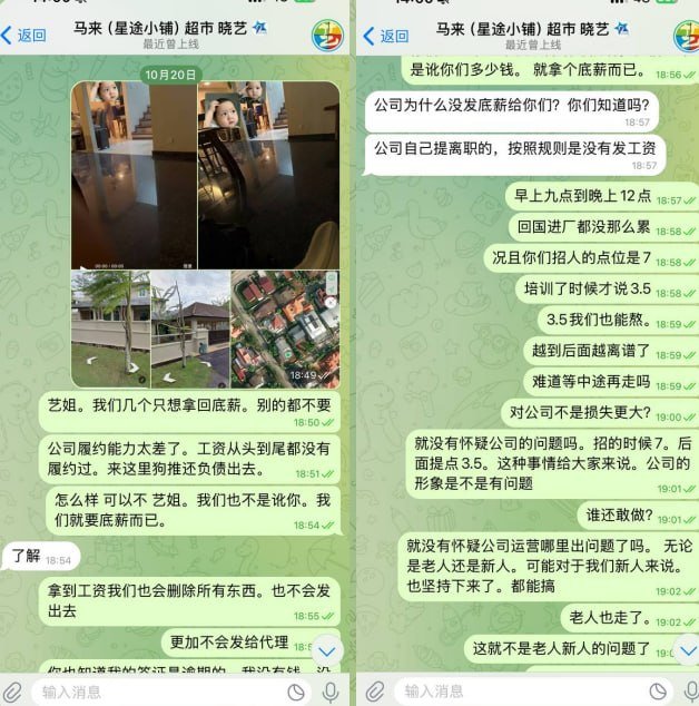 马来西亚关丹一资金盘公司扣押护照拖欠工资