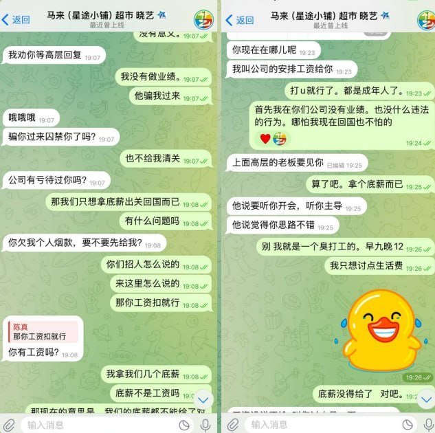 马来西亚关丹一资金盘公司扣押护照拖欠工资