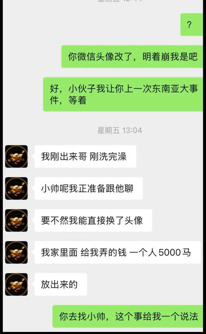 西港园区诈骗团伙曝光 涉案人员已被红通
