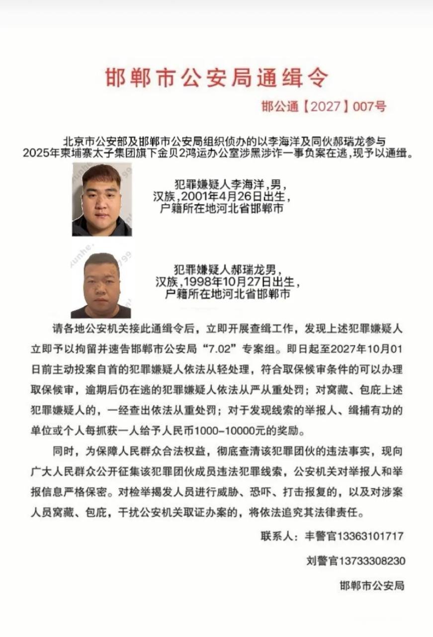 西港园区诈骗团伙曝光 涉案人员已被红通