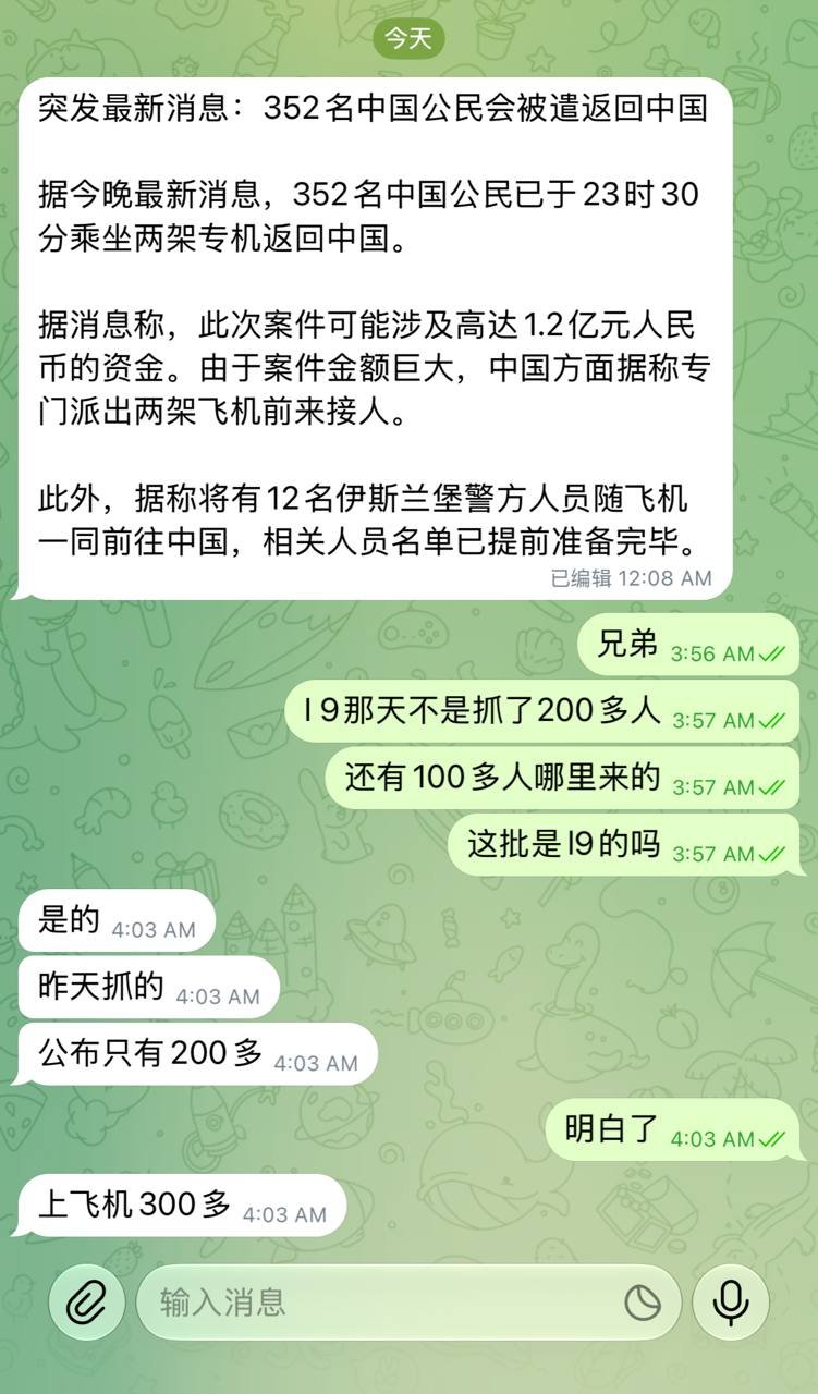 巴基斯坦遣返352名中国籍涉案人员 涉案金额1.2亿人民币