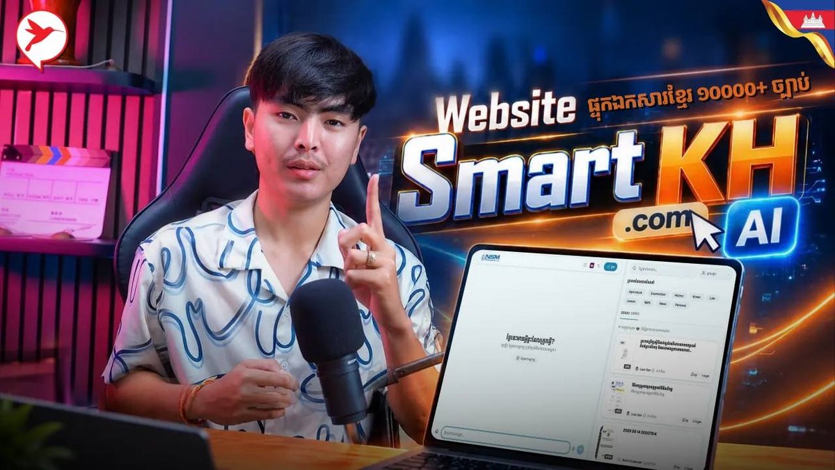 柬埔寨首个AI文档平台SmartKH上线 免费提供万份文档