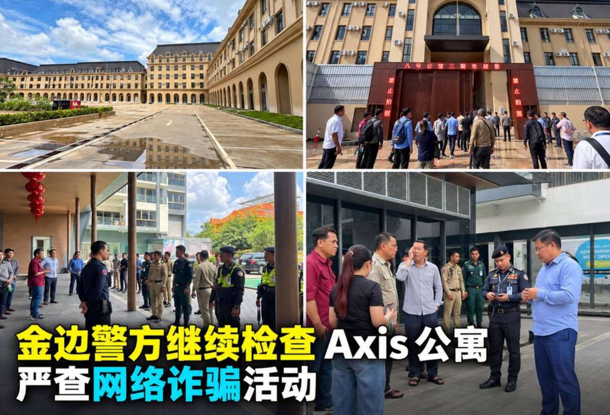 金边市长坤盛下令严打公寓网诈 警方持续排查Axis公寓