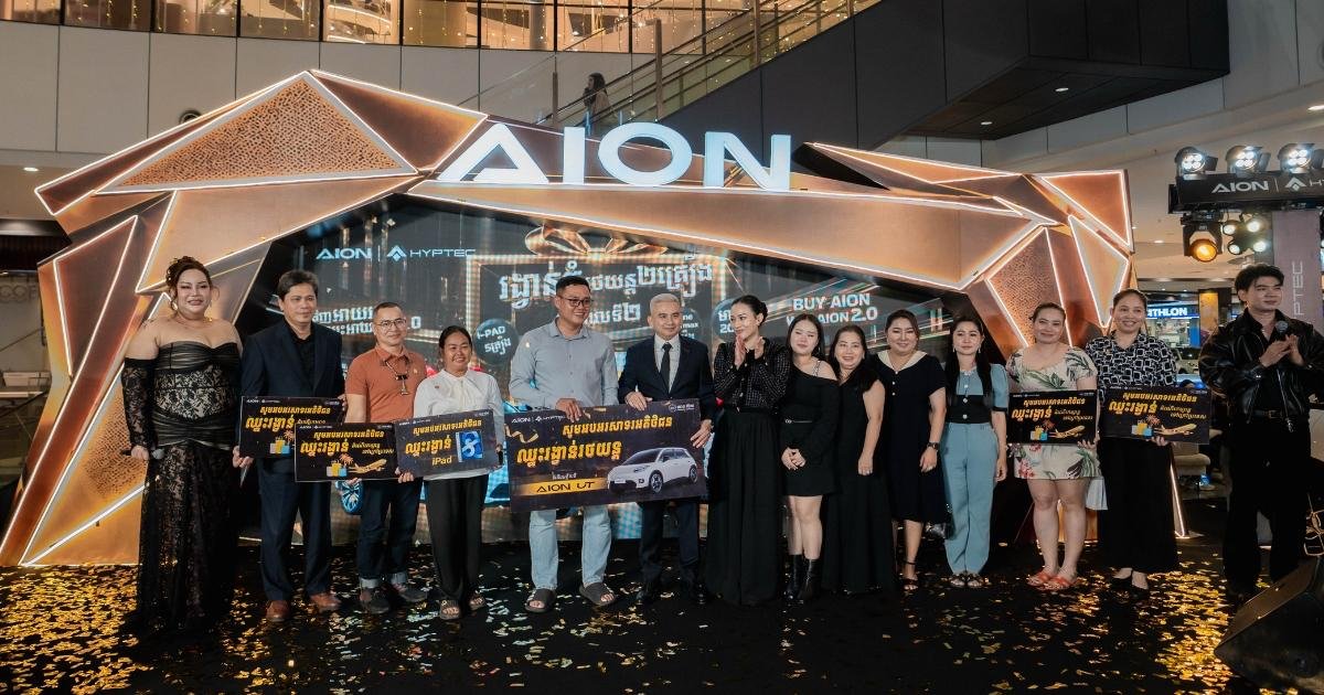 购车参与抽奖赢取AION UT