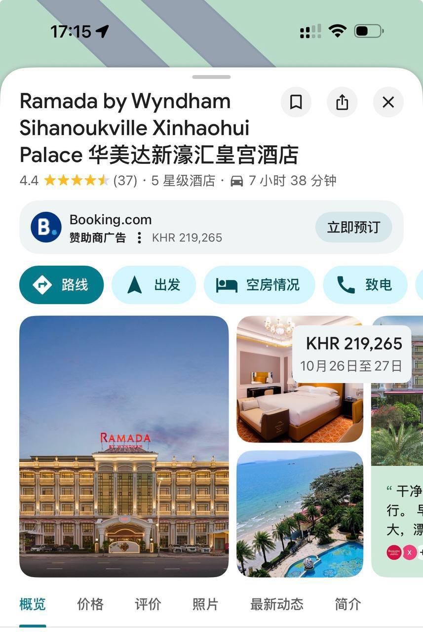 西港华美达酒店附近突发执法行动 现场抓捕多人