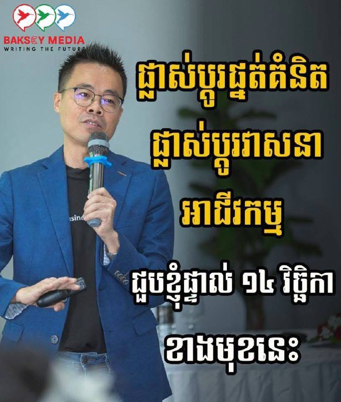 Business Cambodia举办商业思维拓展培训,探讨