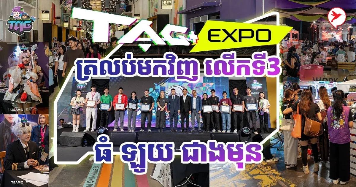 TAG+ Expo 2026 在金边 Factory Phn