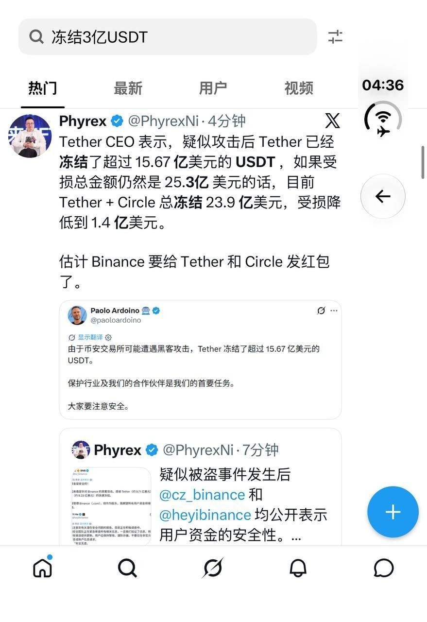 网传币安遭黑客攻击 26亿美元资产被转走