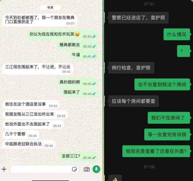 老挝万象三江联合执法查护照 有护照者亦被带走
