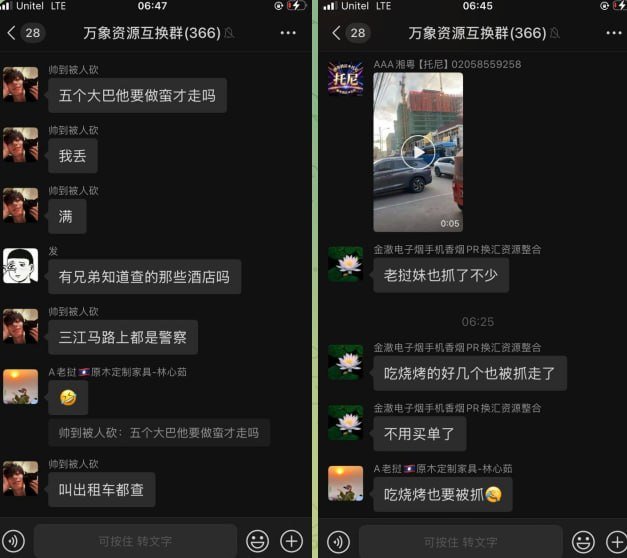 老挝万象三江联合执法查护照 有护照者亦被带走