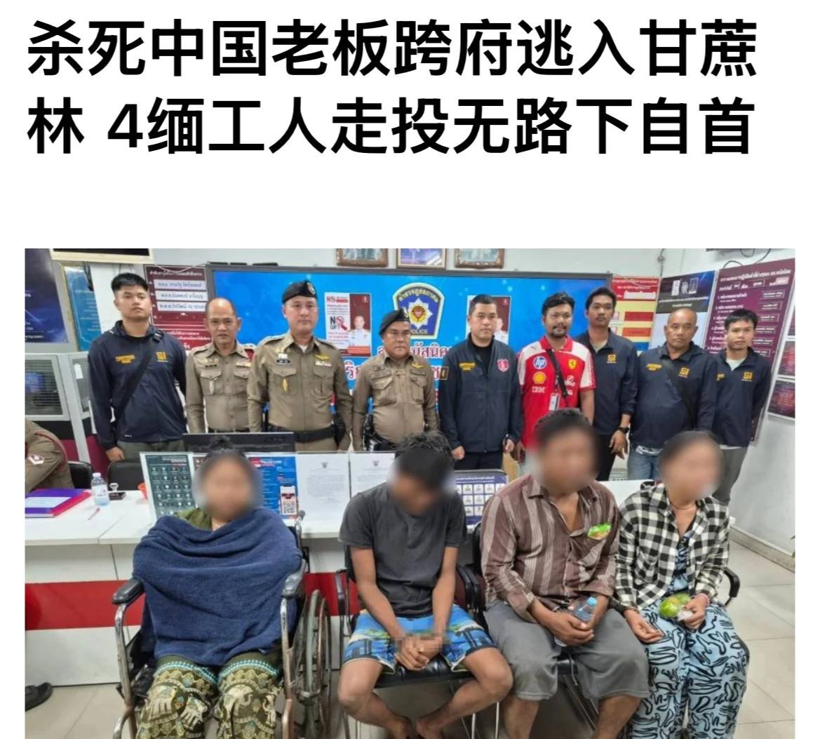 频道爆料东南亚欠薪致死 无时间地点 信息待核实