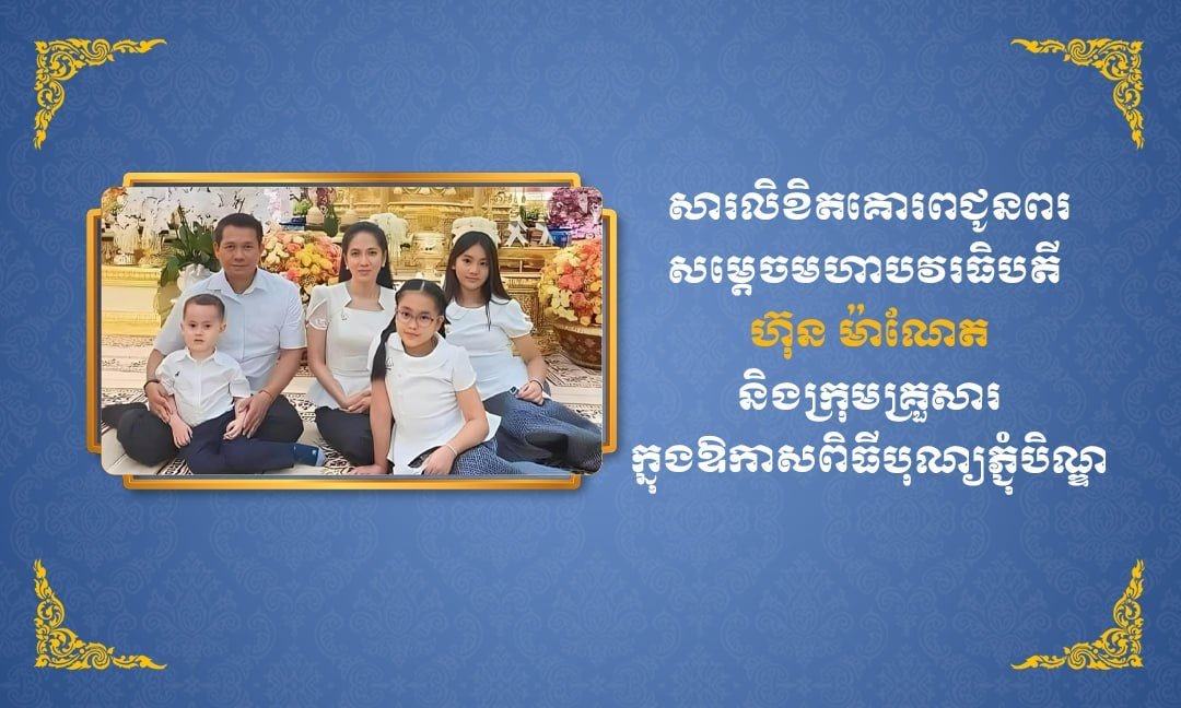 Khun Sia勋爵向洪玛奈致以亡人节祝福
