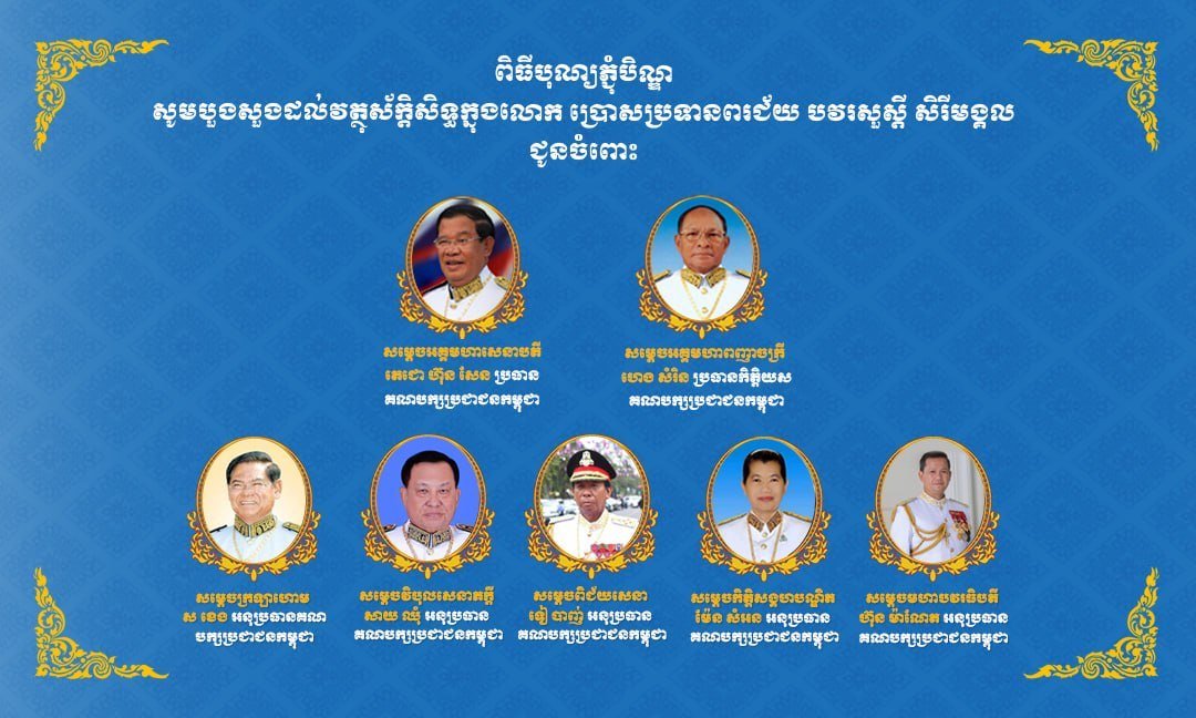 Khun Sia勋爵向政府高层致以新年祝福