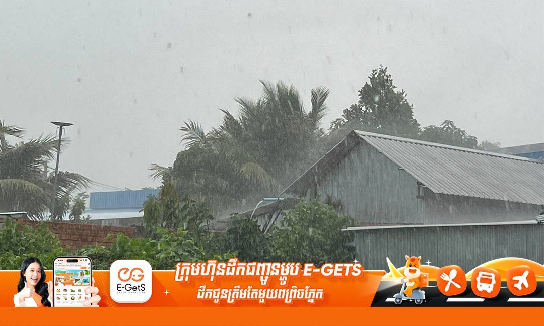 受第27号台风“ឆយវ៉ាន”影响,柬埔寨多地将持续受降雨影