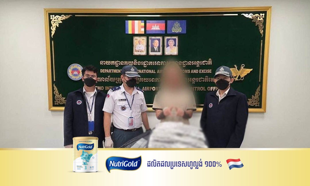 德崇国际机场及暹粒破获航空毒品走私案