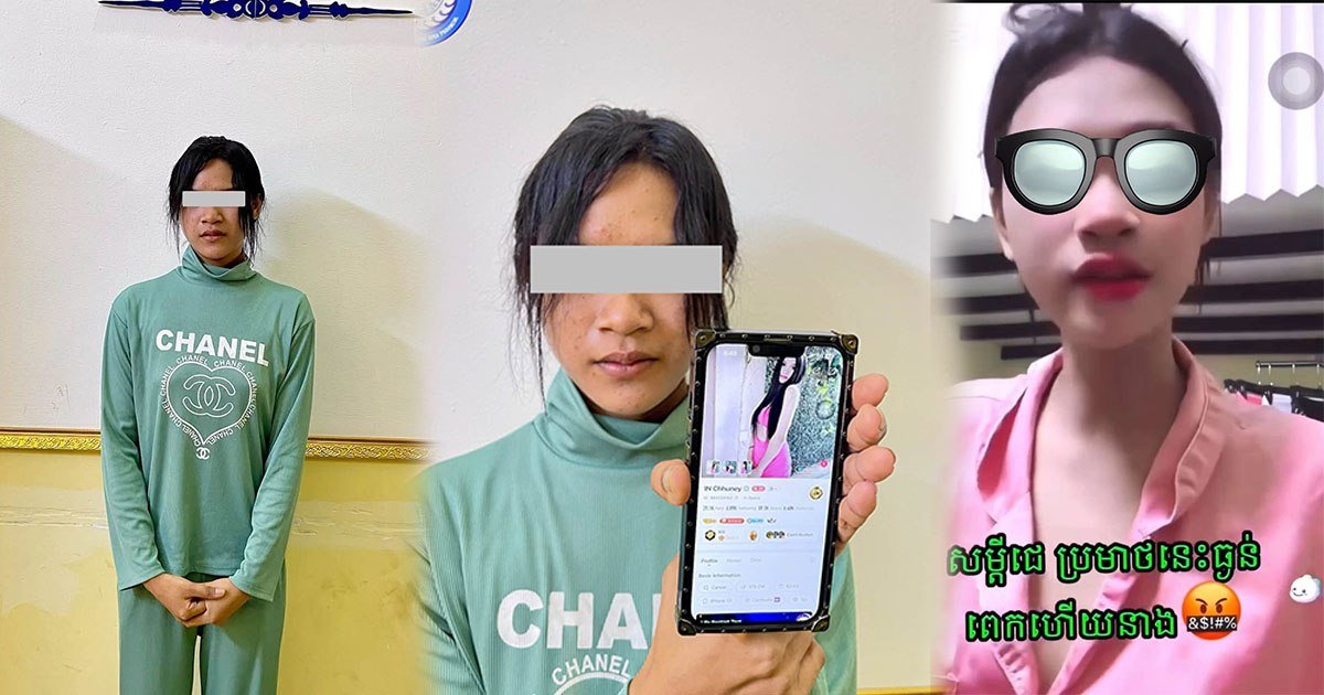 实居省警方逮捕一名直播侮辱军人女子