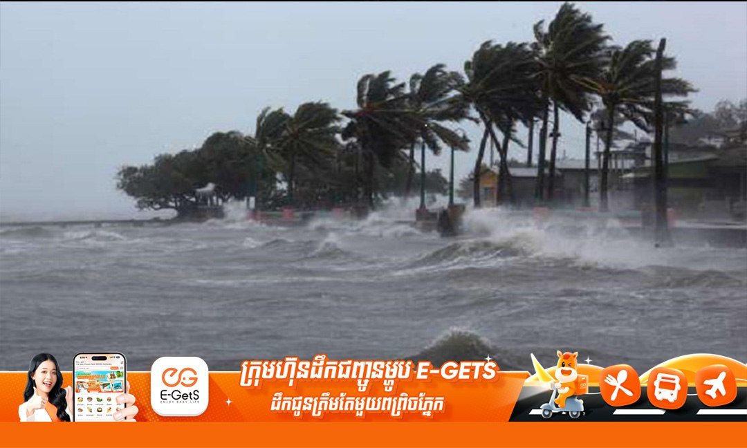 台风Koguma影响柬埔寨 降雨持续至10月17日