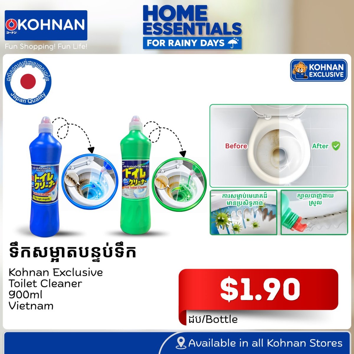 Kohnan家居用品促销 助力雨季防潮防霉