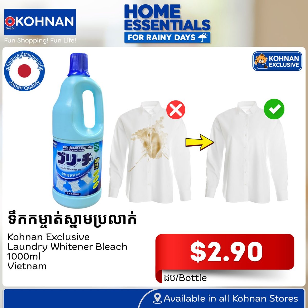 Kohnan家居用品促销 助力雨季防潮防霉