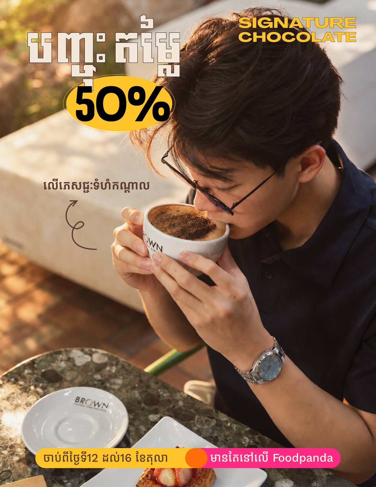 Brown Coffee指定饮品Foodpanda下单5折