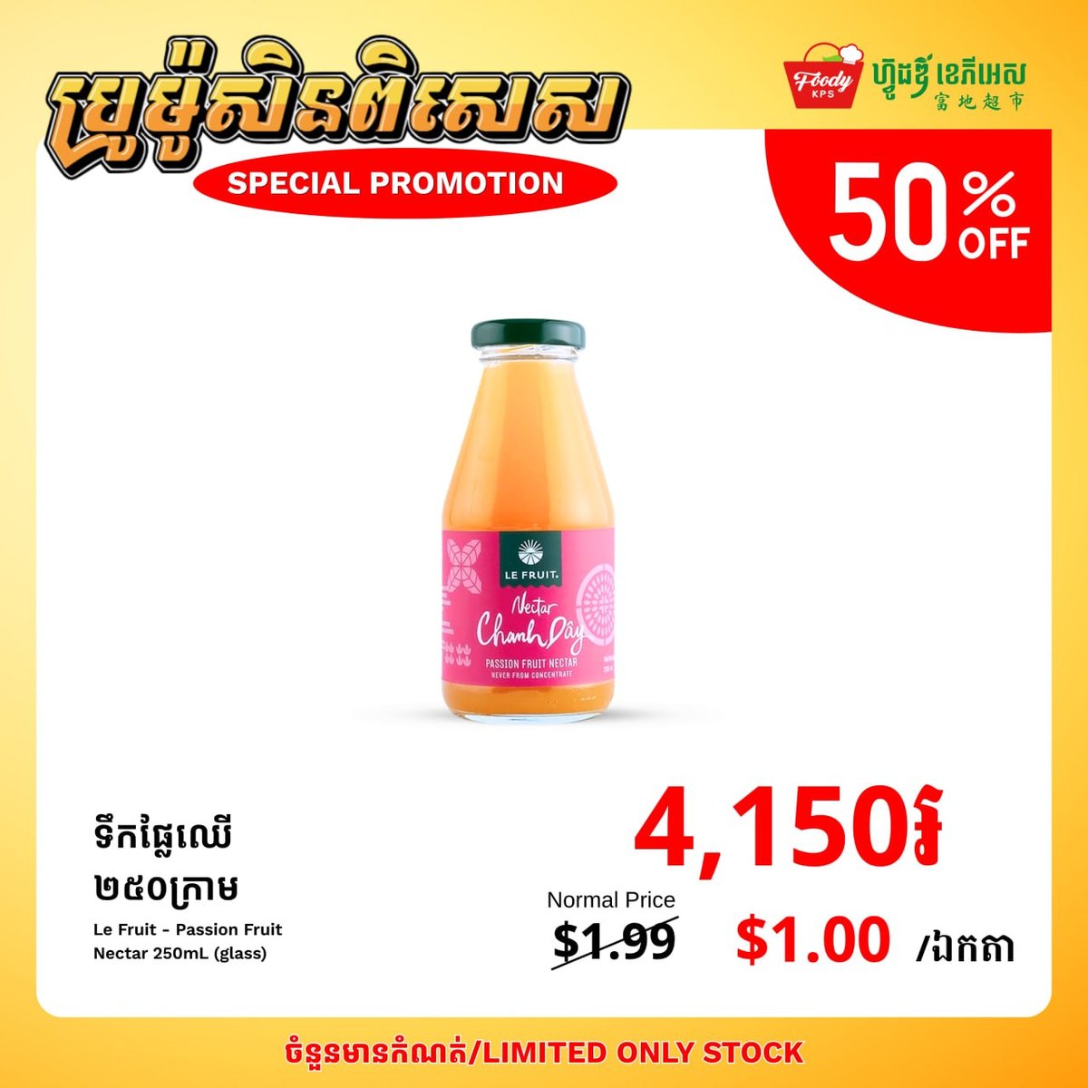 集茂商超零食专场促销 全场低至5折优惠