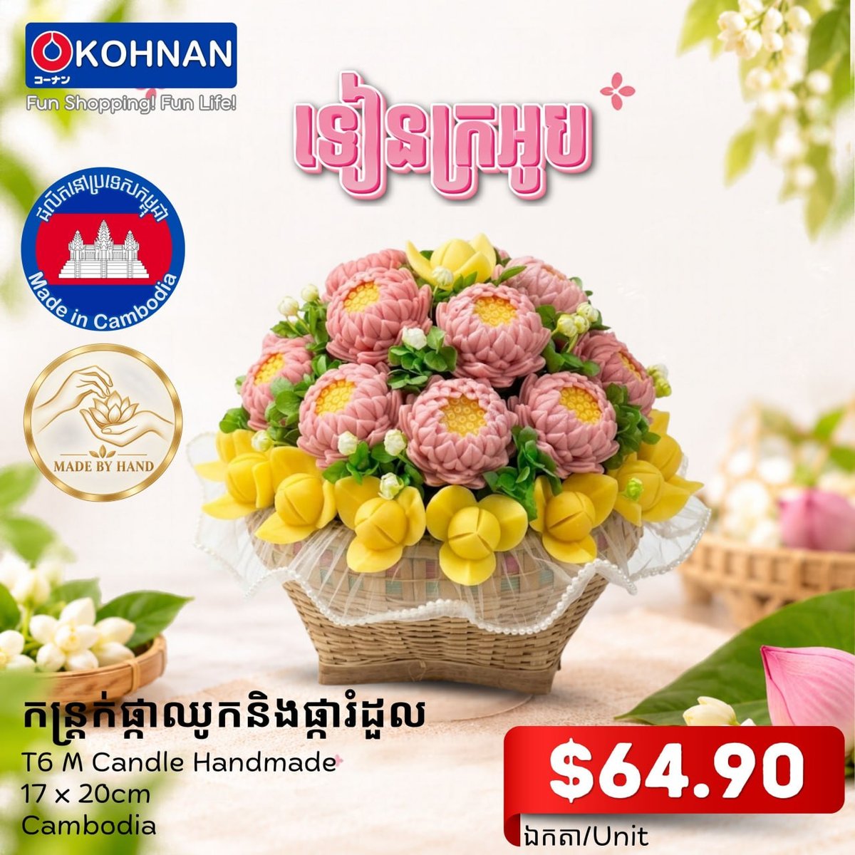 🌸 ភាពស្រស់ស្អាតនៃស្នាដៃកូនខ្មែ