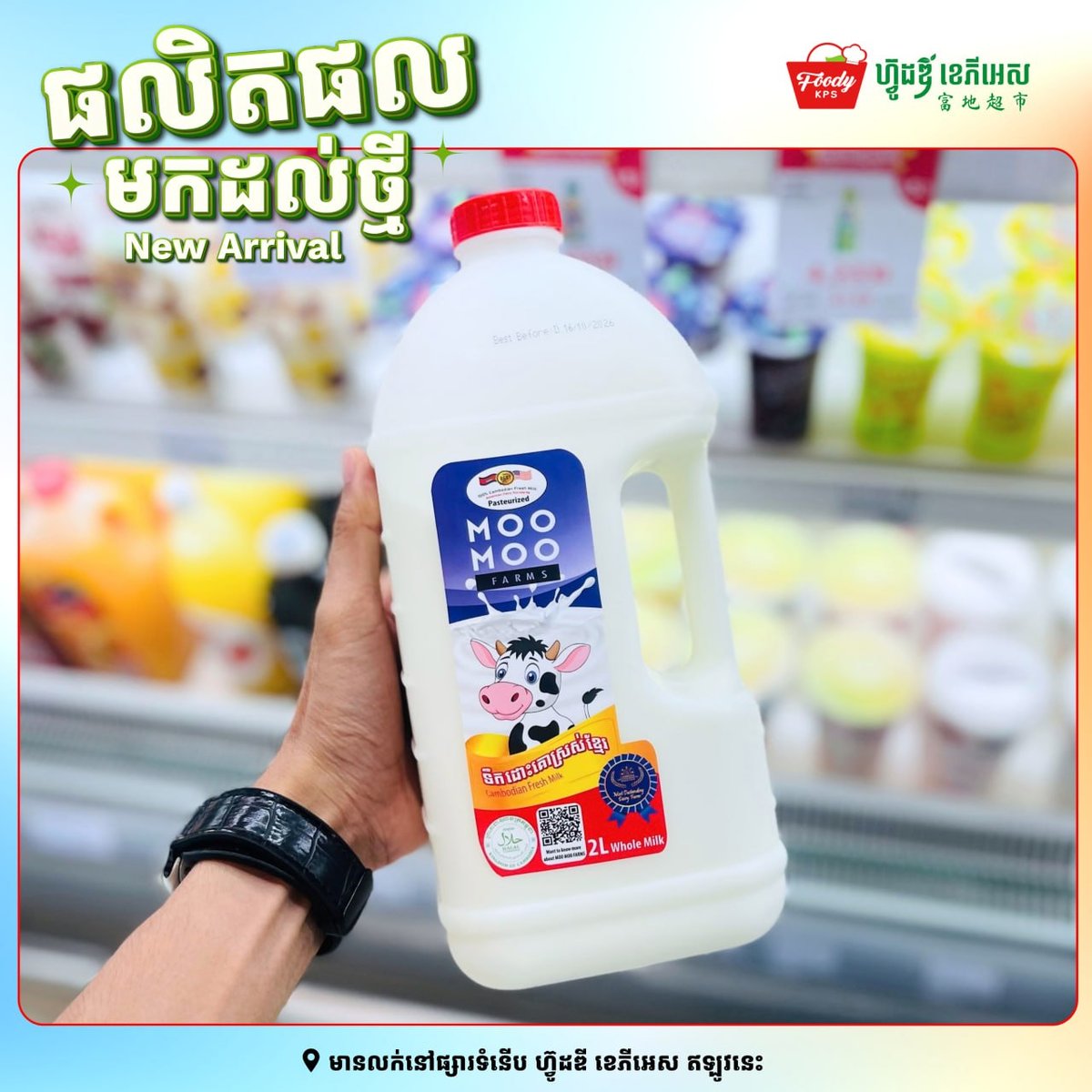 西港Foody超市上架MooMoo本土鲜奶