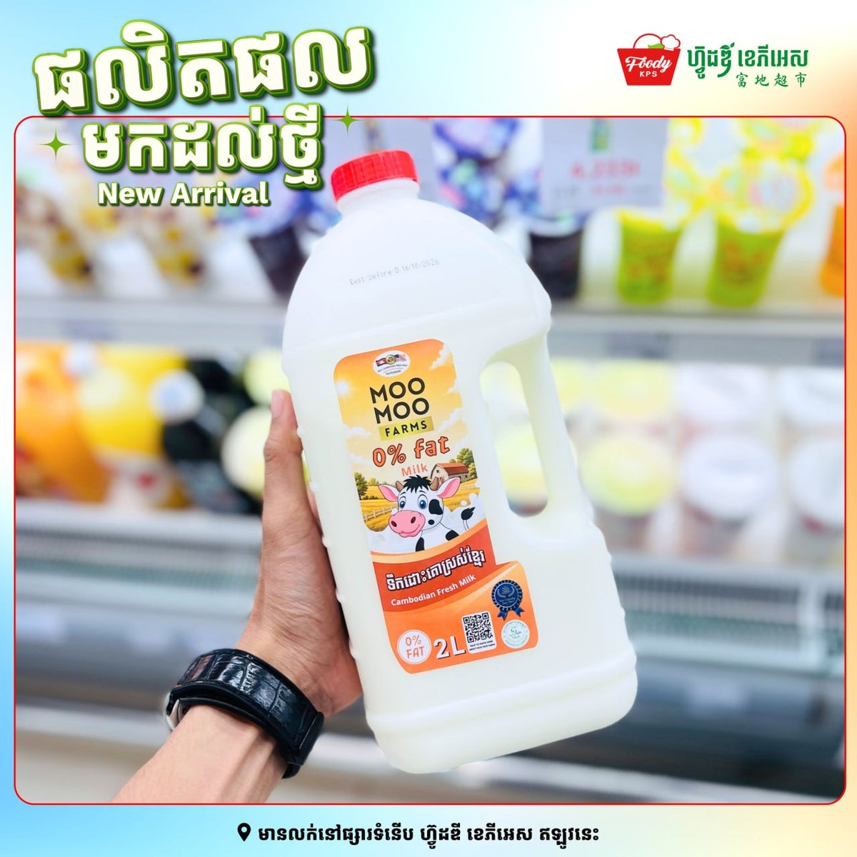 西港Foody超市上架MooMoo本土鲜奶